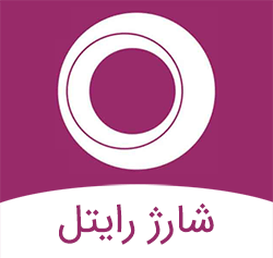 شارژ مستقیم رایتل