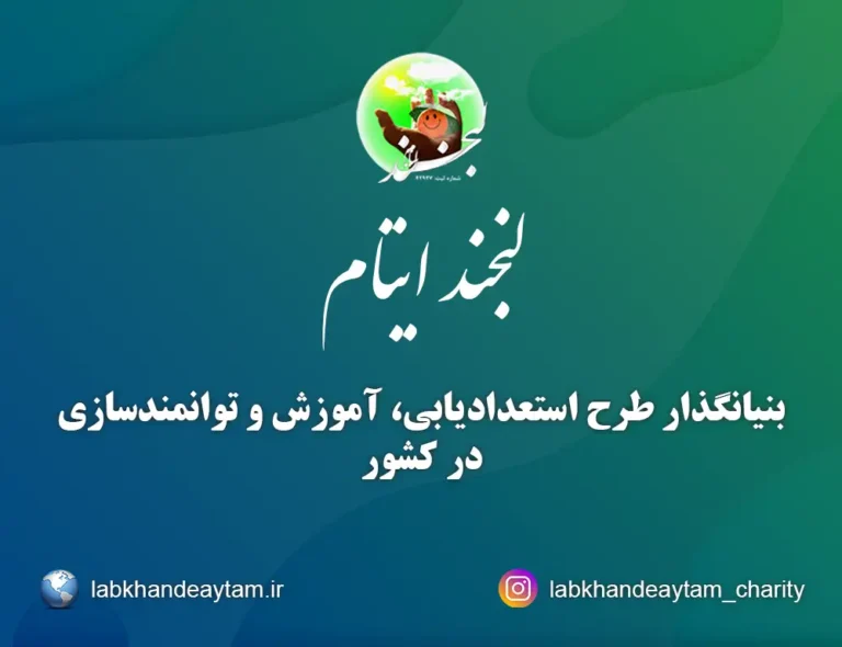 حمایت از نیازمندان