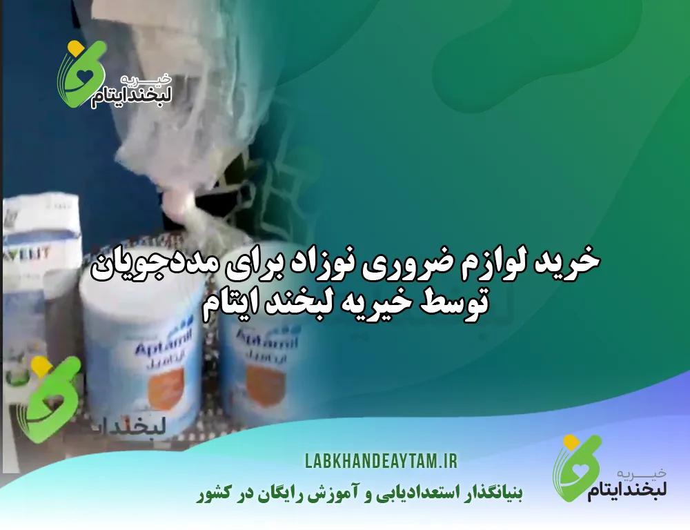 Buying Essential Baby Supplies for Needy Families by Labkhande Aytam Charity-lablabkhandeaytam.ir-6