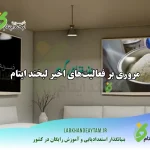 لبخند ایتام؛ چراغی روشن در مسیر انسانیت